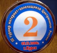 Медаль за второе место 