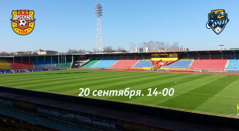 ФК «Арсенал» Тула — официальный сайт болельщиков