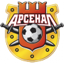 Арсенал