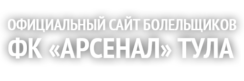 Тульский Арсенал Официальный Сайт Магазин